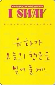 I SWAY k4 3.0 幸運卡  背面