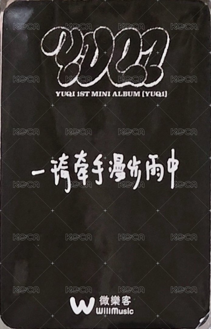 YUQ1 微樂客 特典卡  背面