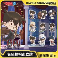 推理繪影 萌探 第三彈