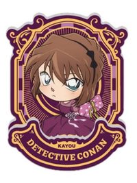 推理繪影 萌探 第一彈 立牌 心意款