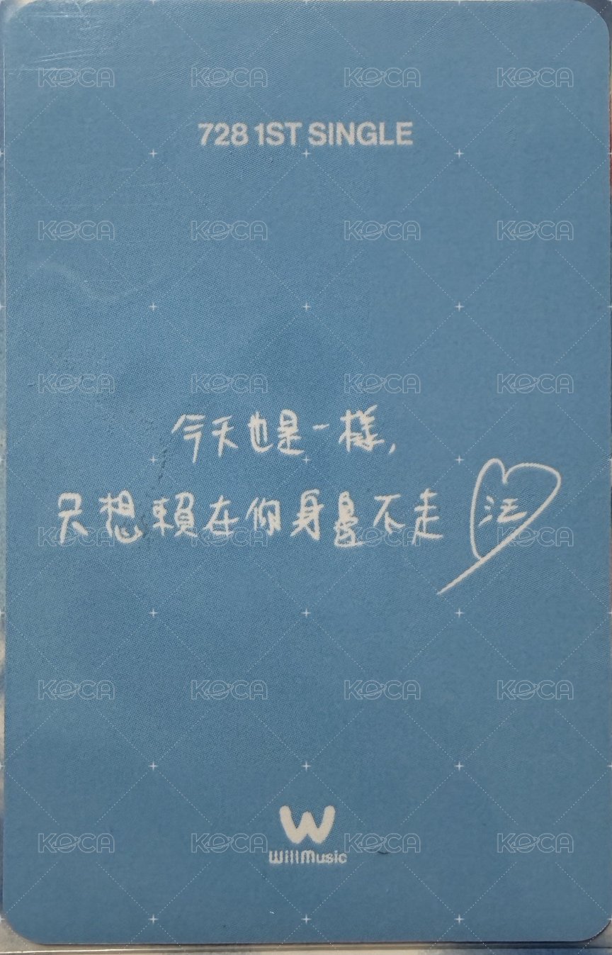 SEVENTOEIGHT 1st single 微樂客 面簽1.0 簽售卡 臉頰愛心 背面