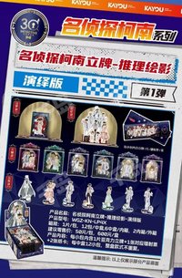 推理繪影 演繹 第一彈