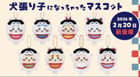 もぐもぐ本舗（稻荷本舖） 川越狗紙娃