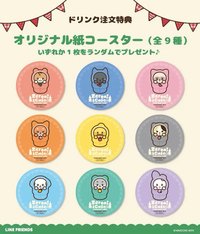 zeroni café 飲料特典 紙杯墊