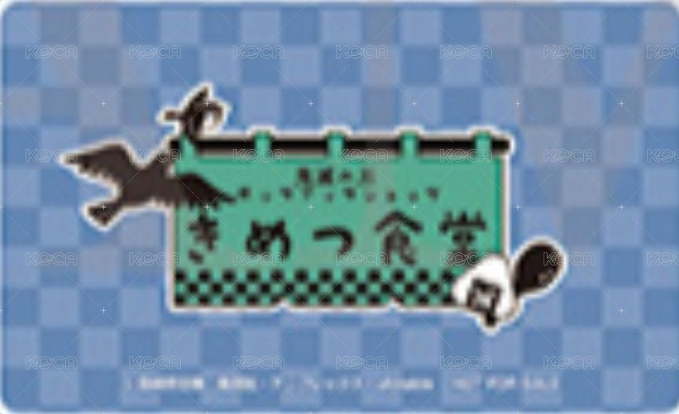 鬼滅食堂 滿額卡 商店風卡 背面