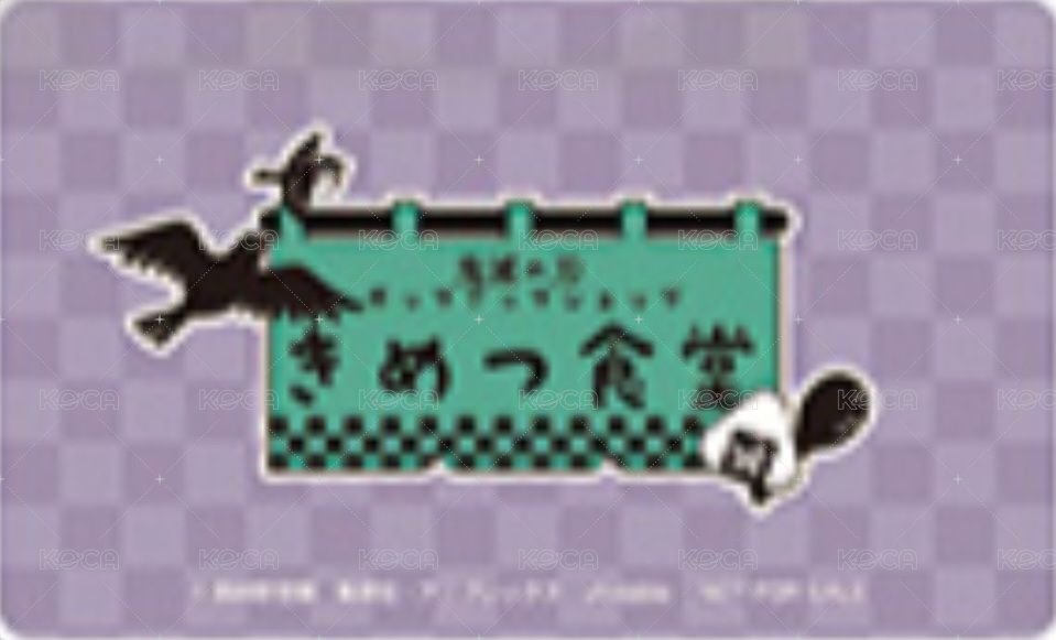 鬼滅食堂 滿額卡 商店風卡 背面