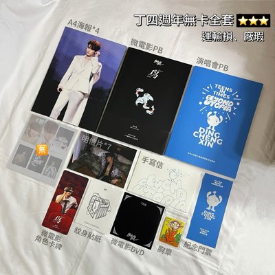 四週年嚴浩翔無卡配置｜時代少年團