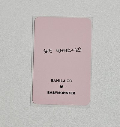 BANILA CO代言卡2.0 茶