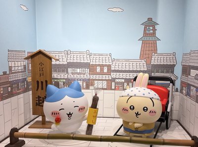 吉伊卡哇 ちいかわ