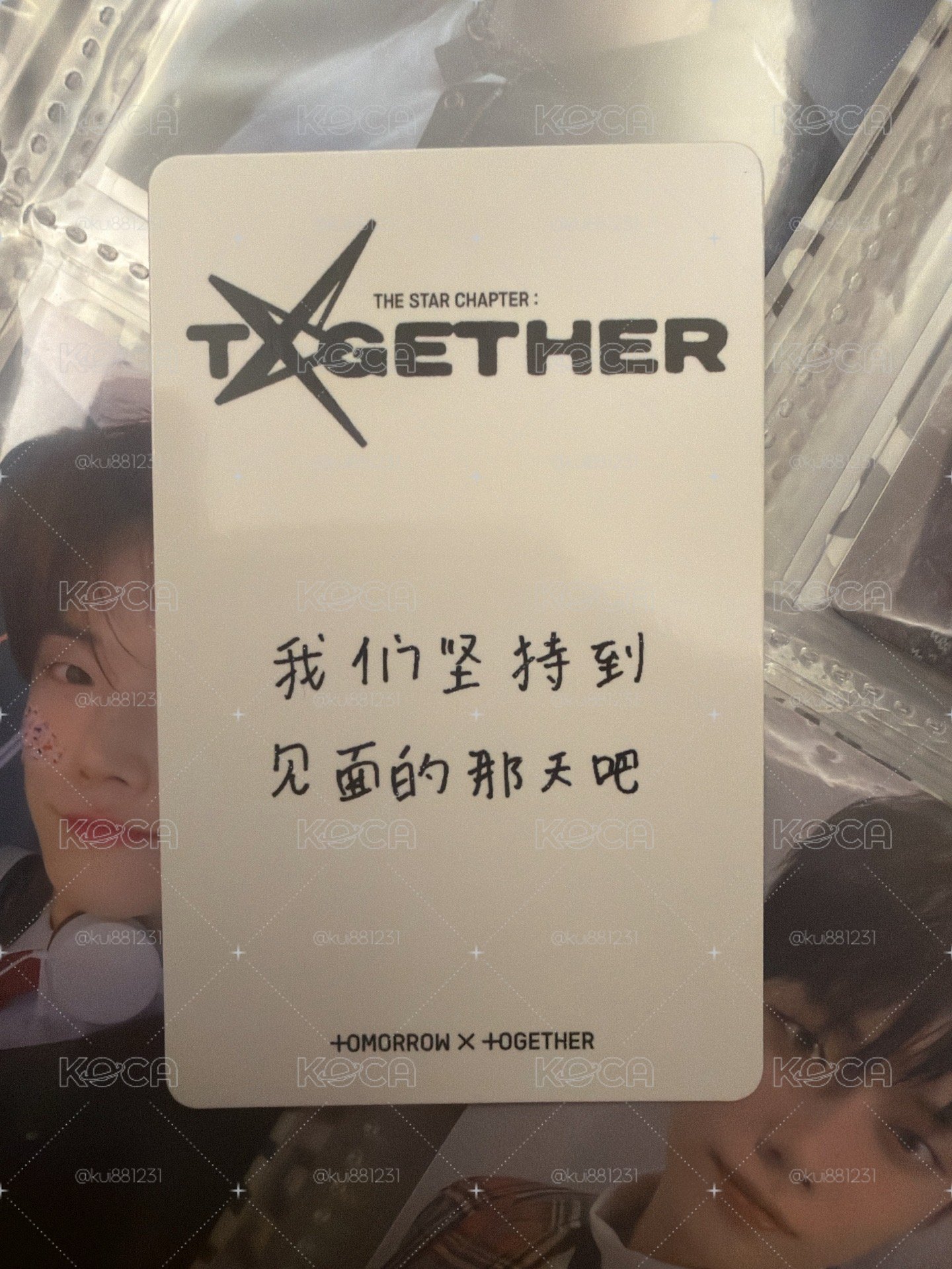 我們堅持到見面那天吧 錯版咪