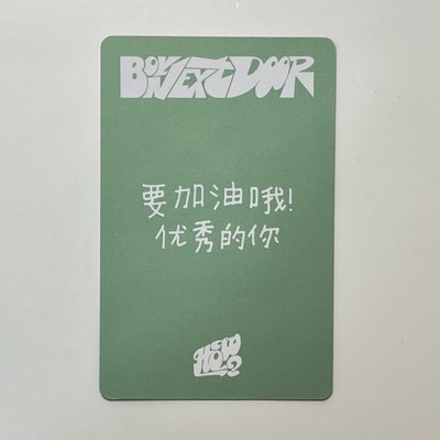.☘︎ ݁˖ taesan 💬HOW? yzy 北京 簽售卡
