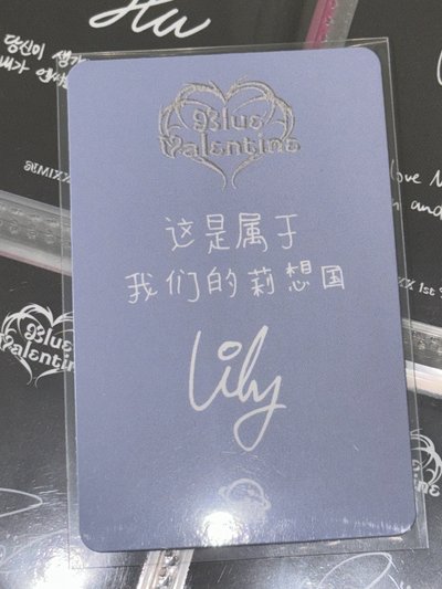 NMIXX 正規一 sr 簽售卡 中文卡背莉