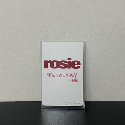 Rosie塔店特典