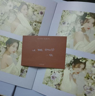 IU•絕版LILAC寫真集