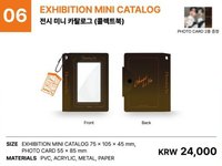 見面會 安可場 卡冊 展覽迷你圖錄