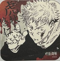 原畫杯墊   咒術迴戰 JS原畫杯墊 第一彈 杯墊 1彈 虎杖悠仁 A款