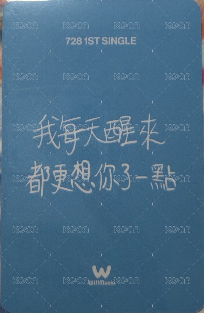 SEVENTOEIGHT 1st single 微樂客 面簽1.0 簽售卡 臉頰愛心 背面