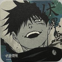 原畫杯墊   咒術迴戰 JS原畫杯墊 第一彈 杯墊 1彈 伏黑惠 B款