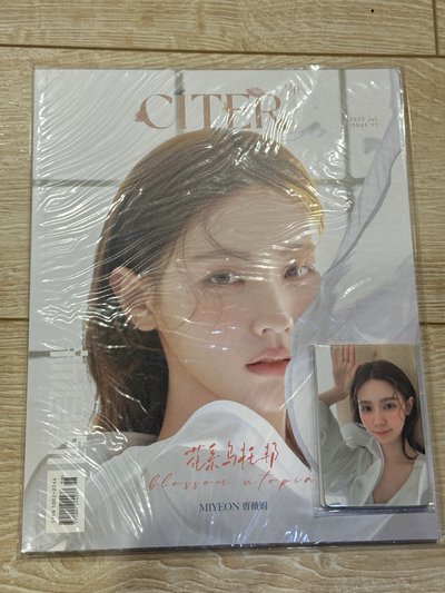 呈仕雜誌 雜誌 Citer呈仕-B