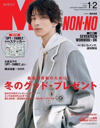 雜誌 2024/1-2 men’s nonno 