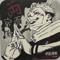 原畫杯墊   咒術迴戰 JS原畫杯墊 第一彈 杯墊 1彈 兩面宿儺 B款
