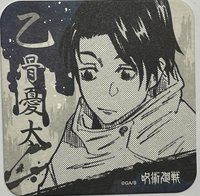 原畫杯墊 咒術迴戰 JS原畫杯墊 第一彈 杯墊 1彈 乙骨憂太