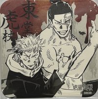 原畫杯墊 咒術迴戰 JS原畫杯墊 第一彈 杯墊 1彈 虎杖悠仁&東堂葵