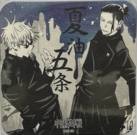 原畫杯墊 咒術迴戰 JS原畫杯墊 第一彈 杯墊 1彈 五條悟&夏油傑
