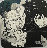 原畫杯墊 咒術迴戰 JS原畫杯墊 第一彈 杯墊 1彈 虎杖悠仁&伏黑惠