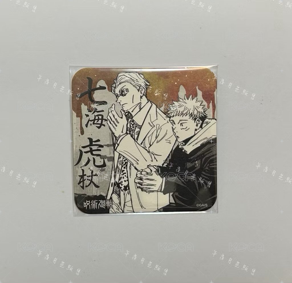 虎杖&七海［需綁3，不單售］