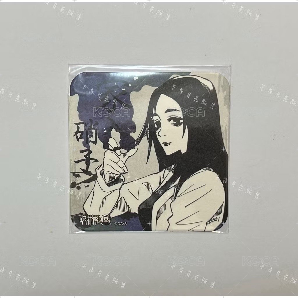 家入硝子《單售不可被綁》