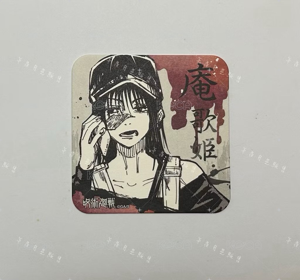 庵歌姬《單售不可被綁》