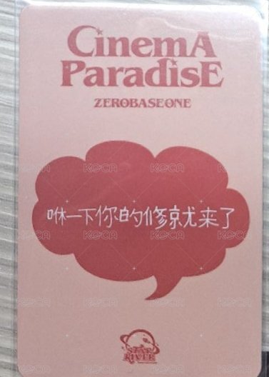 修