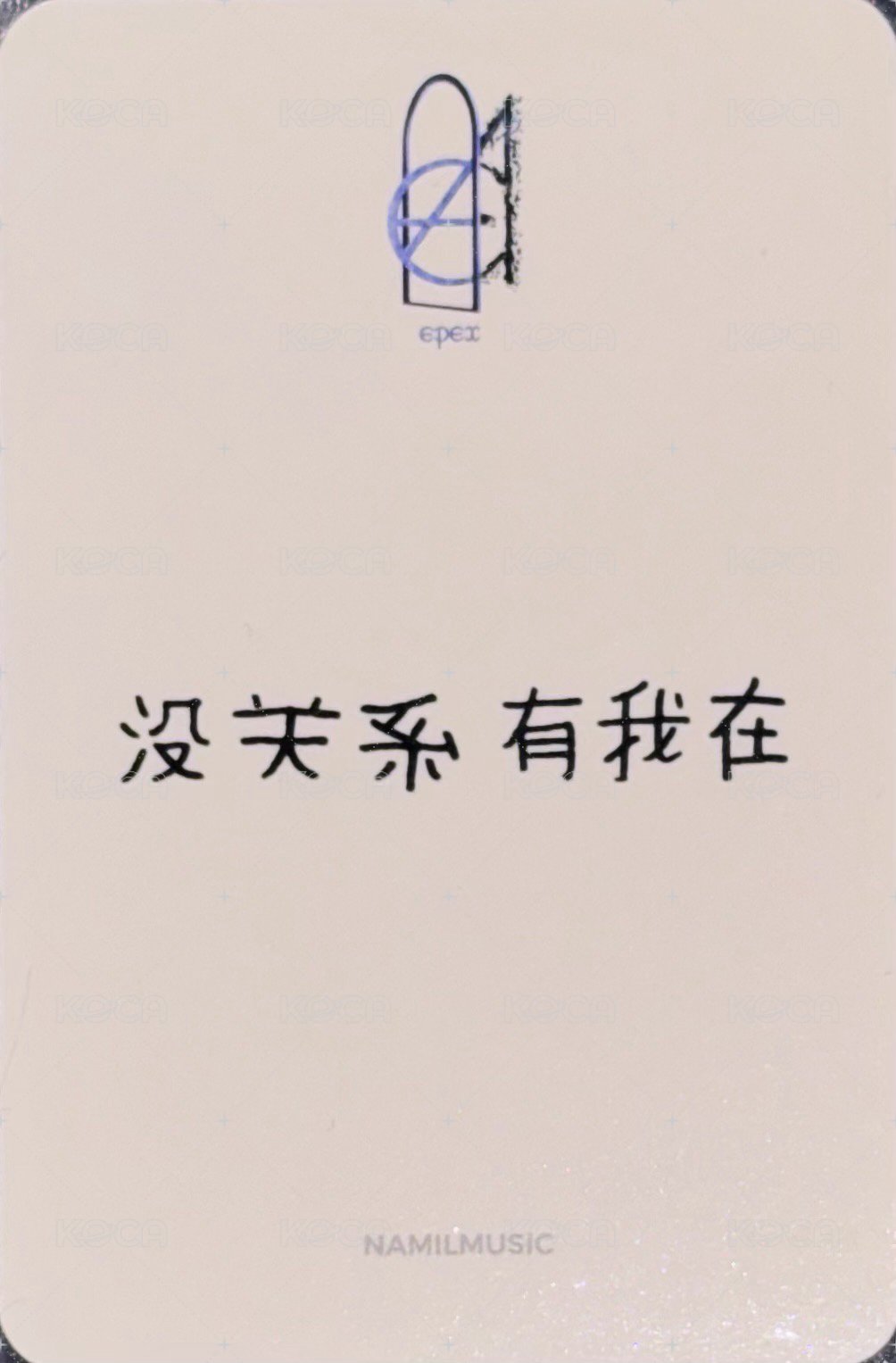 正規2輯 ny 線上1.0 簽售卡  背面