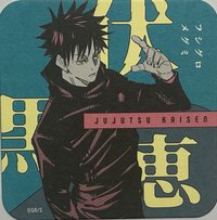 咒術 原畫杯墊 第2彈 咒術迴戰 原畫藝術杯墊 第2彈 杯墊 2彈 伏黑惠 A款