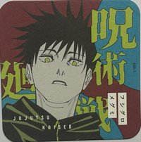 咒術 原畫杯墊 第2彈 咒術迴戰 原畫藝術杯墊 第2彈 杯墊 2彈 伏黑惠 B款