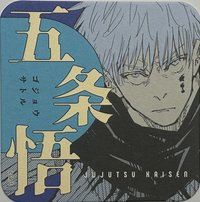 咒術 原畫杯墊 第2彈 咒術迴戰 原畫藝術杯墊 第2彈 杯墊 2彈 五條悟 A款