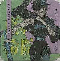 咒術 原畫杯墊 第2彈 原畫藝術杯墊 第2彈 杯墊 禪院真希