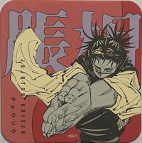 咒術 原畫杯墊 第2彈 原畫藝術杯墊 第2彈 杯墊 脹相