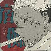 咒術 原畫杯墊 第2彈 原畫藝術杯墊 第2彈 杯墊 兩面宿儺