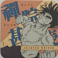 咒術 原畫杯墊 第2彈 原畫藝術杯墊 第2彈  杯墊 禪院甚壹