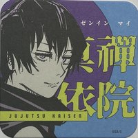 咒術 原畫杯墊 第2彈 原畫藝術杯墊 第2彈  杯墊 禪院真依