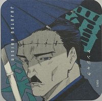 咒術 原畫杯墊 第2彈 原畫藝術杯墊 第2彈  杯墊 羂索