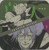 咒術 原畫杯墊 第2彈 原畫藝術杯墊 第2彈  杯墊 真人