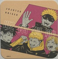 咒術 原畫杯墊 第2彈 原畫藝術杯墊 第2彈  杯墊 特典 一年級&五條