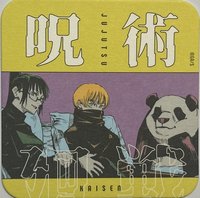 咒術 原畫杯墊 第2彈 原畫藝術杯墊 第2彈  杯墊 特典 二年級