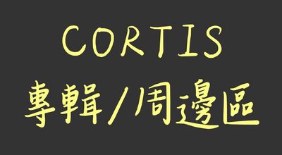 CORTIS專輯/周邊