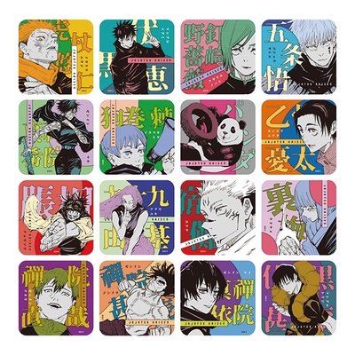 咒術迴戰 日版原畫藝術杯墊 第2彈 五條悟 夏油傑 虎杖 伏黑惠 禪院直哉 七海 甚爾 狗卷 乙骨 宿儺 脹相 真希特典