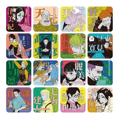 咒術迴戰 日版原畫藝術杯墊 第2彈 五條悟 夏油傑 虎杖 伏黑惠 禪院直哉 七海 甚爾 狗卷 乙骨 宿儺 脹相 真希特典