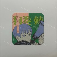 狗卷棘［需綁2，不單售］